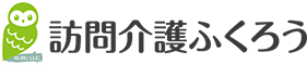 訪問介護ふくろう